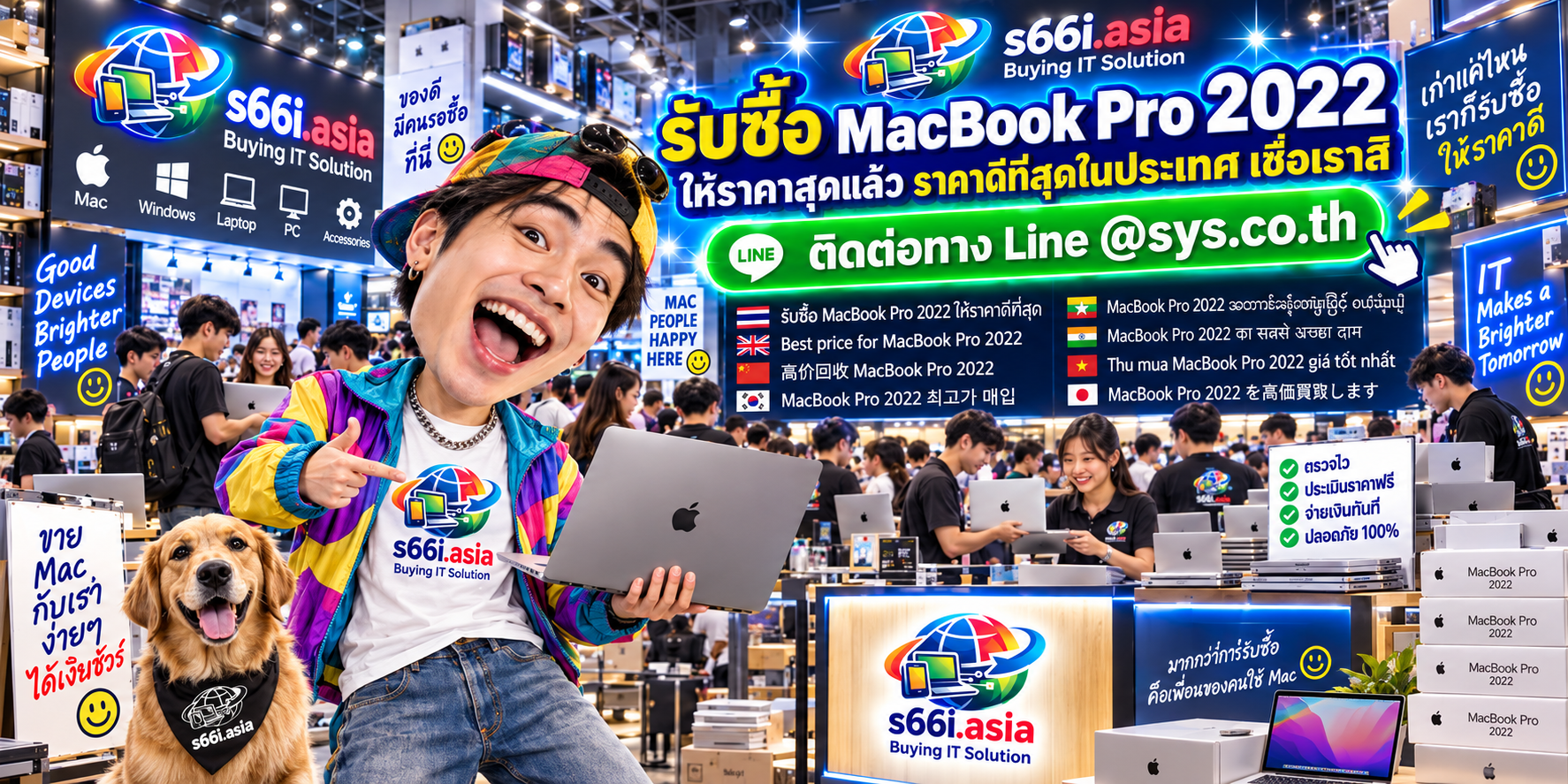 s66i.asia รับซื้อ MacBook Pro 2022 ติดต่อ LINE @sys.co.th