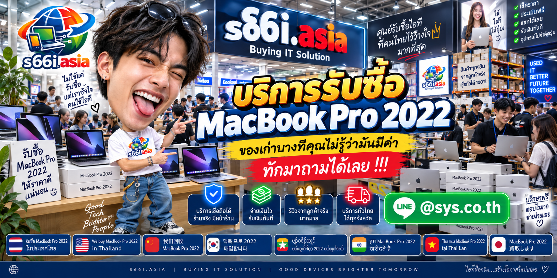 โกดังรับซื้อ MacBook Pro 2022 s66i.asia มีลูกค้านำเครื่องมาประเมินจำนวนมาก