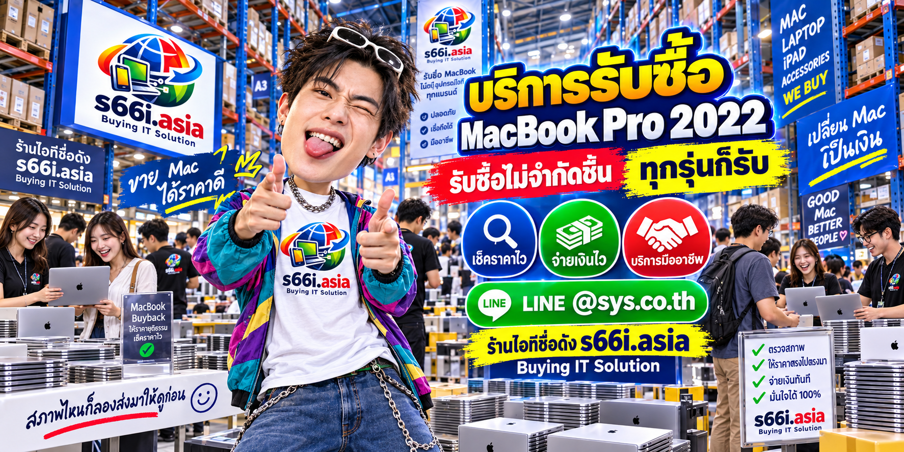 ทีมงาน s66i.asia รับซื้อ MacBook Pro 2022 ในโกดังไอที