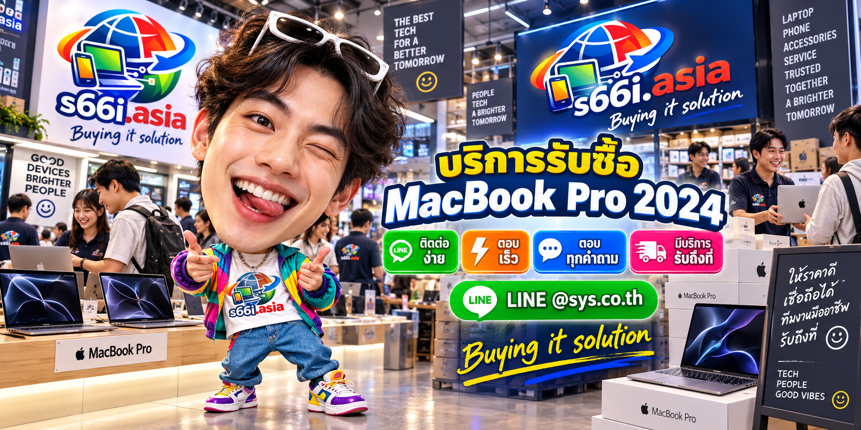 ติดต่อ LINE @sys.co.th สำหรับขาย MacBook Pro 2024 ให้ s66i.asia