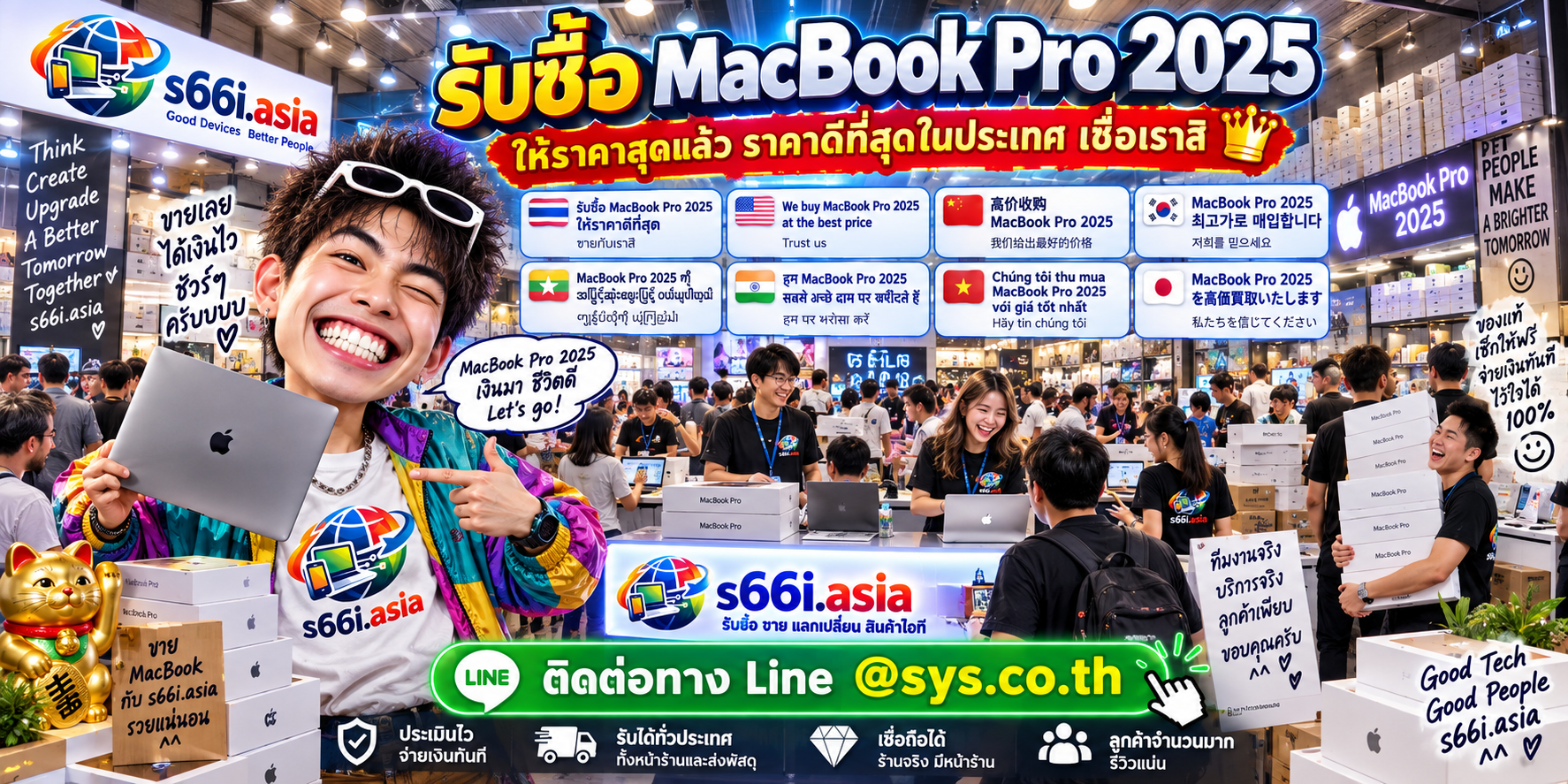 s66i.asia รับซื้อ MacBook Pro 2025 ติดต่อ LINE @sys.co.th