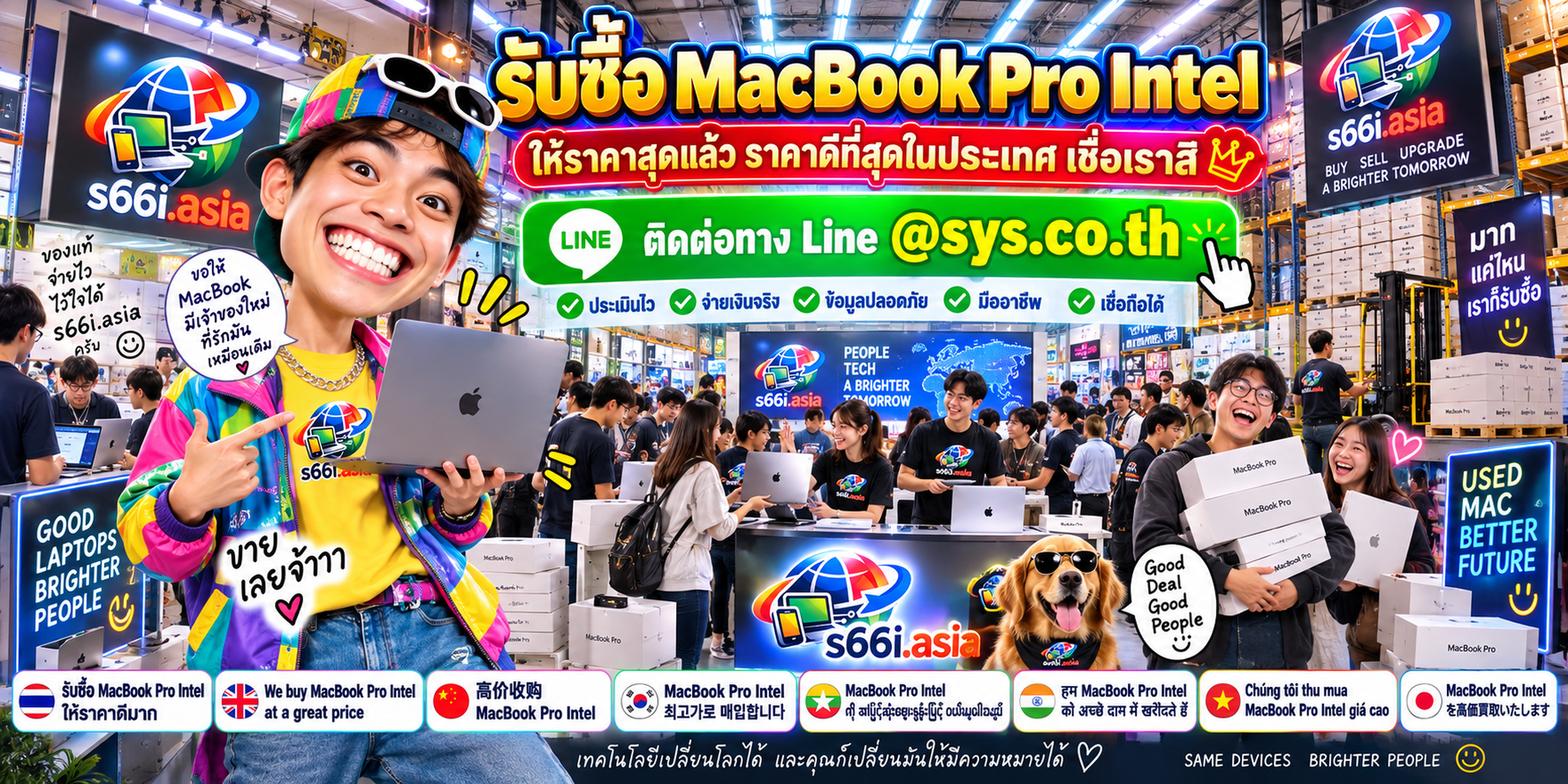 s66i.asia Buying IT Solution รับซื้อ MacBook Pro Intel ทั่วไทย