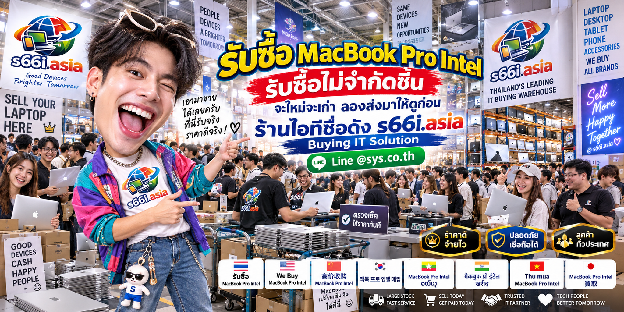 ทีมงาน s66i.asia รับซื้อ MacBook Pro Intel ในโกดังไอที