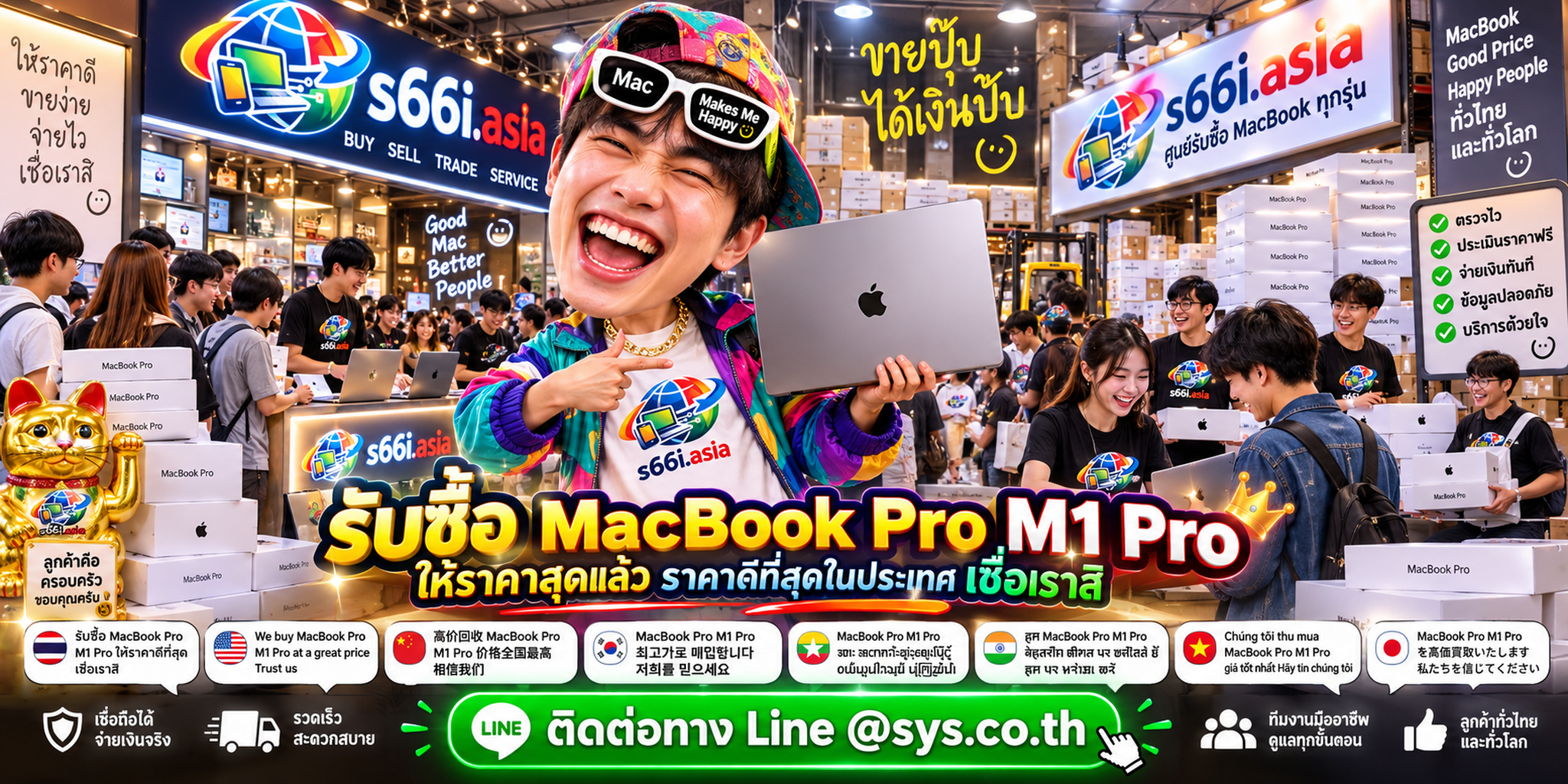 s66i.asia Buying IT Solution รับซื้อ MacBook Pro M1 Pro ติดต่อ LINE @sys.co.th