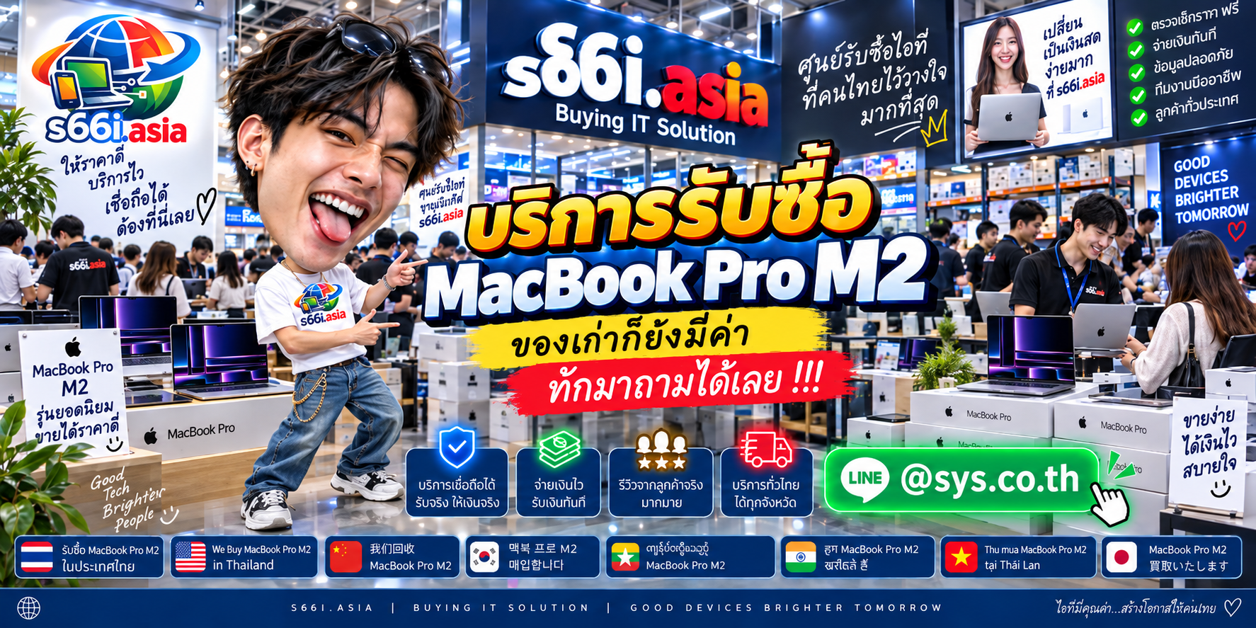 โกดังรับซื้อ MacBook Pro M2 s66i.asia มีลูกค้านำเครื่องมาประเมินจำนวนมาก