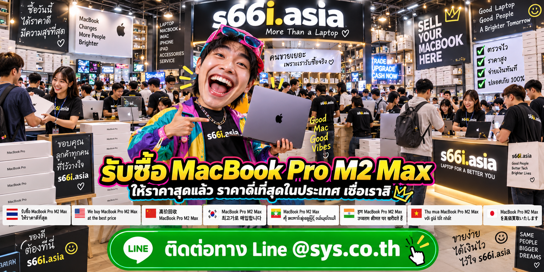s66i.asia Buying IT Solution รับซื้อ MacBook Pro M2 Max ติดต่อ LINE @sys.co.th