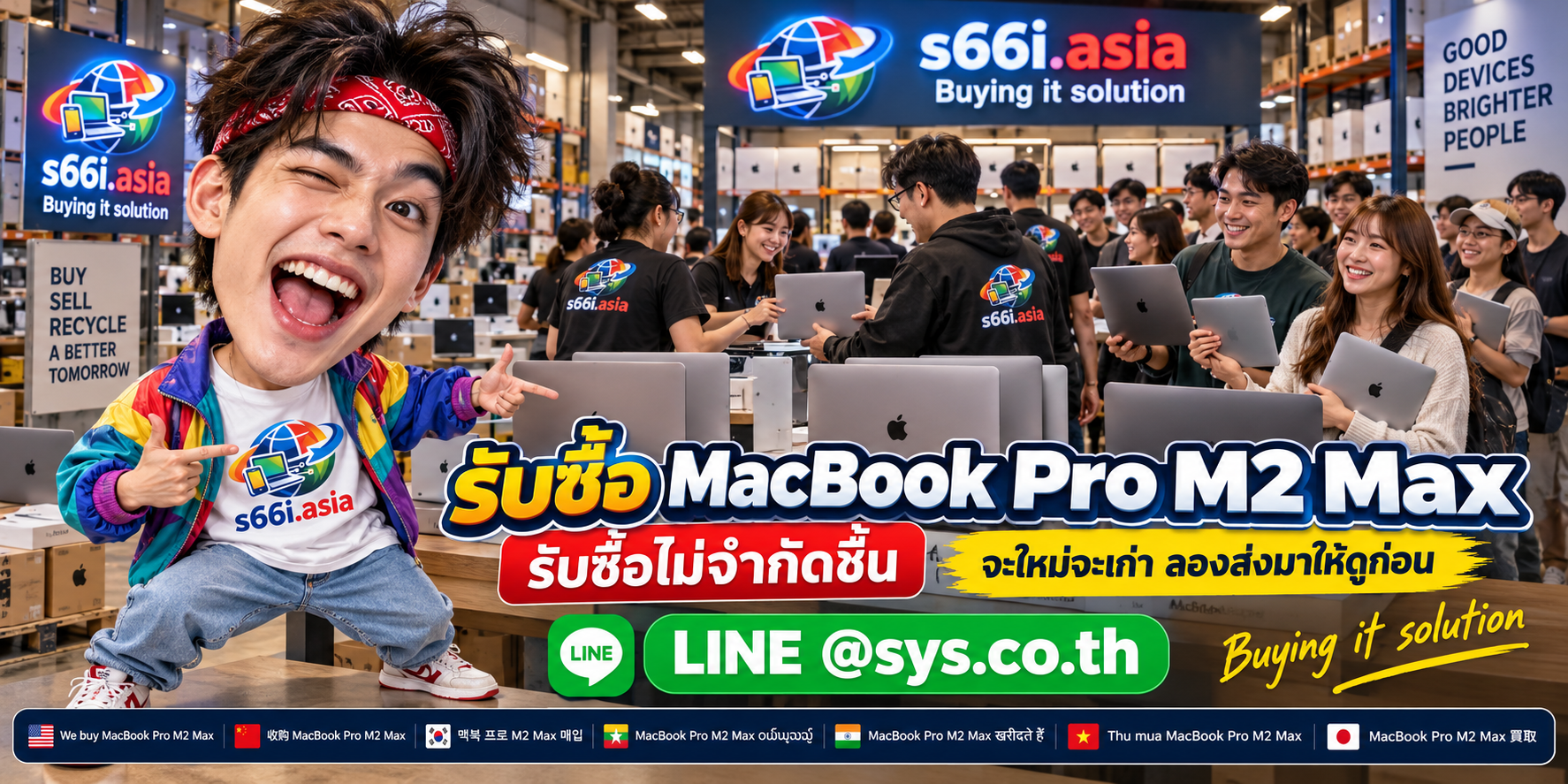 ทีมงาน s66i.asia รับซื้อ MacBook Pro M2 Max ในโกดังไอที