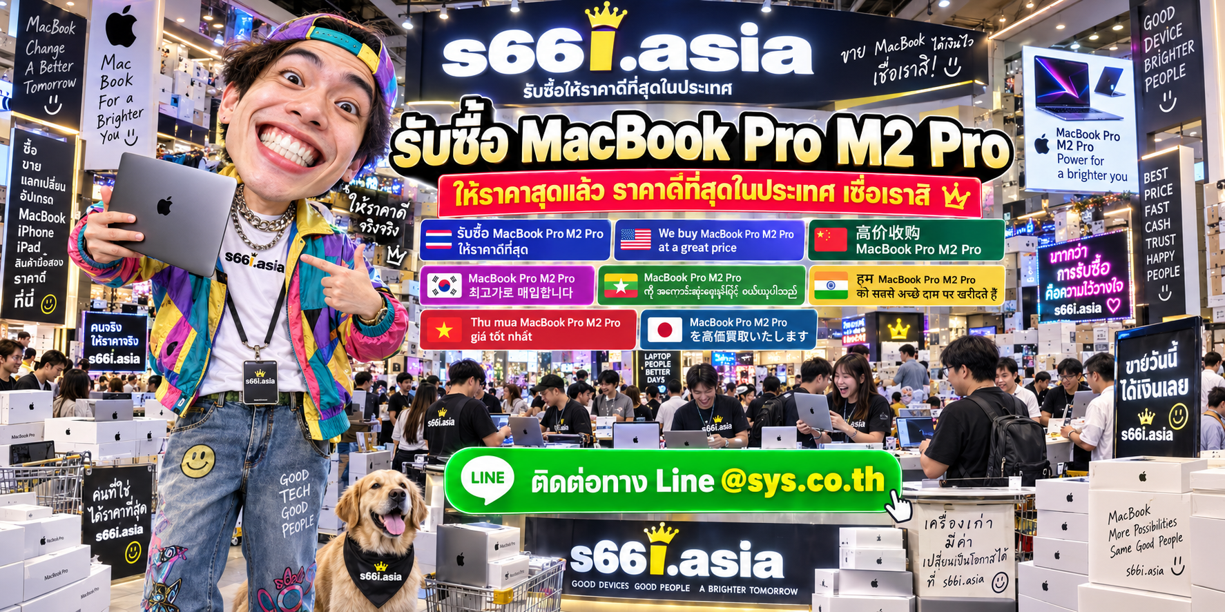 s66i.asia รับซื้อ MacBook Pro M2 Pro ติดต่อ LINE @sys.co.th