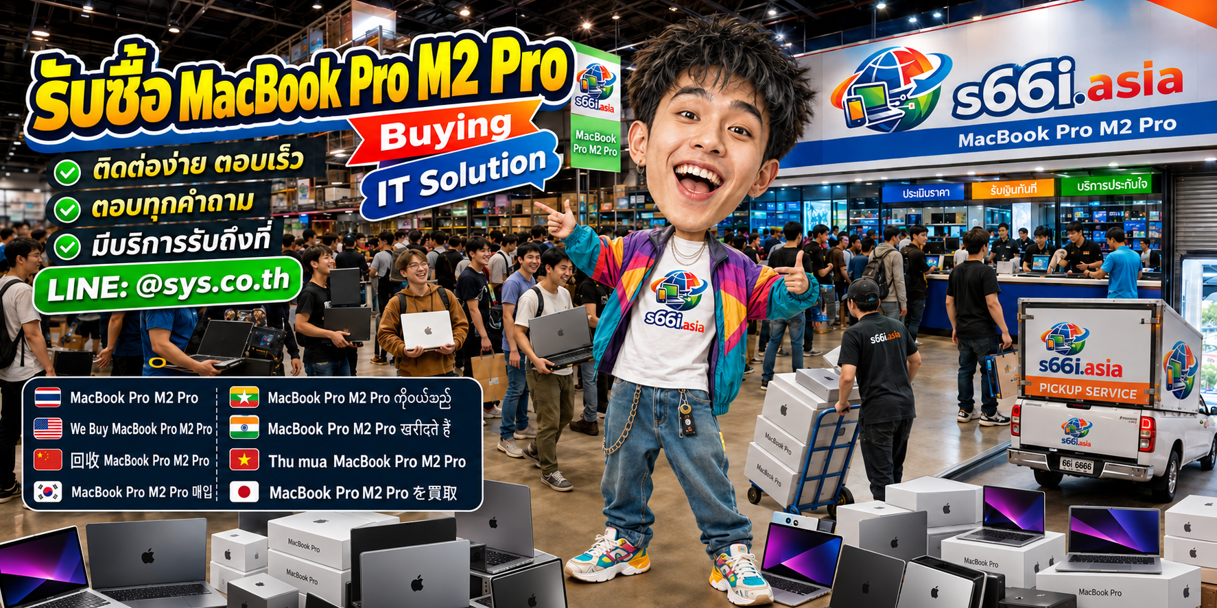 ติดต่อ LINE @sys.co.th เพื่อขาย MacBook Pro M2 Pro ให้ s66i.asia