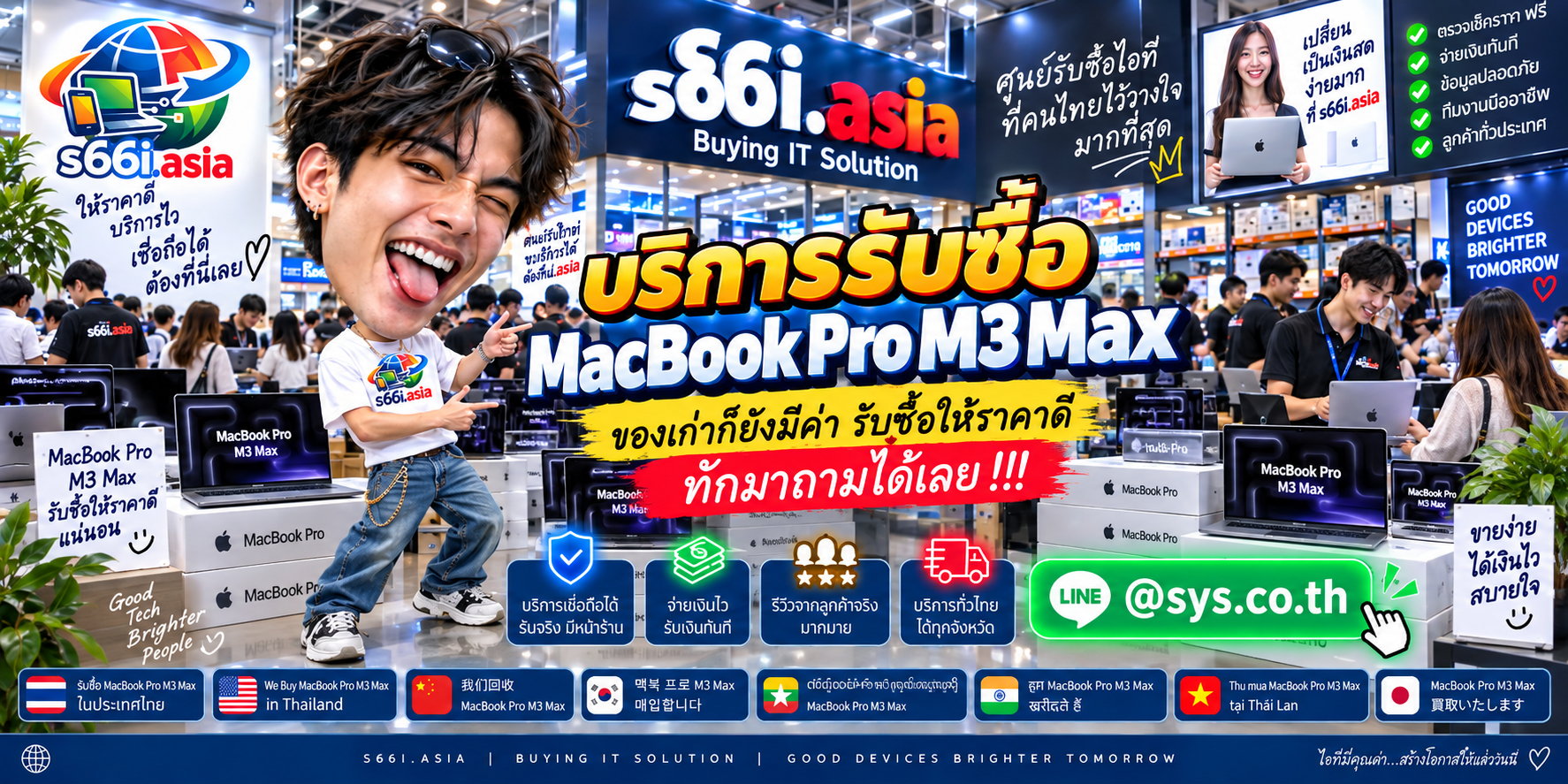 โกดังรับซื้อ MacBook Pro M3 Max s66i.asia มีลูกค้าและทีมงานจำนวนมาก