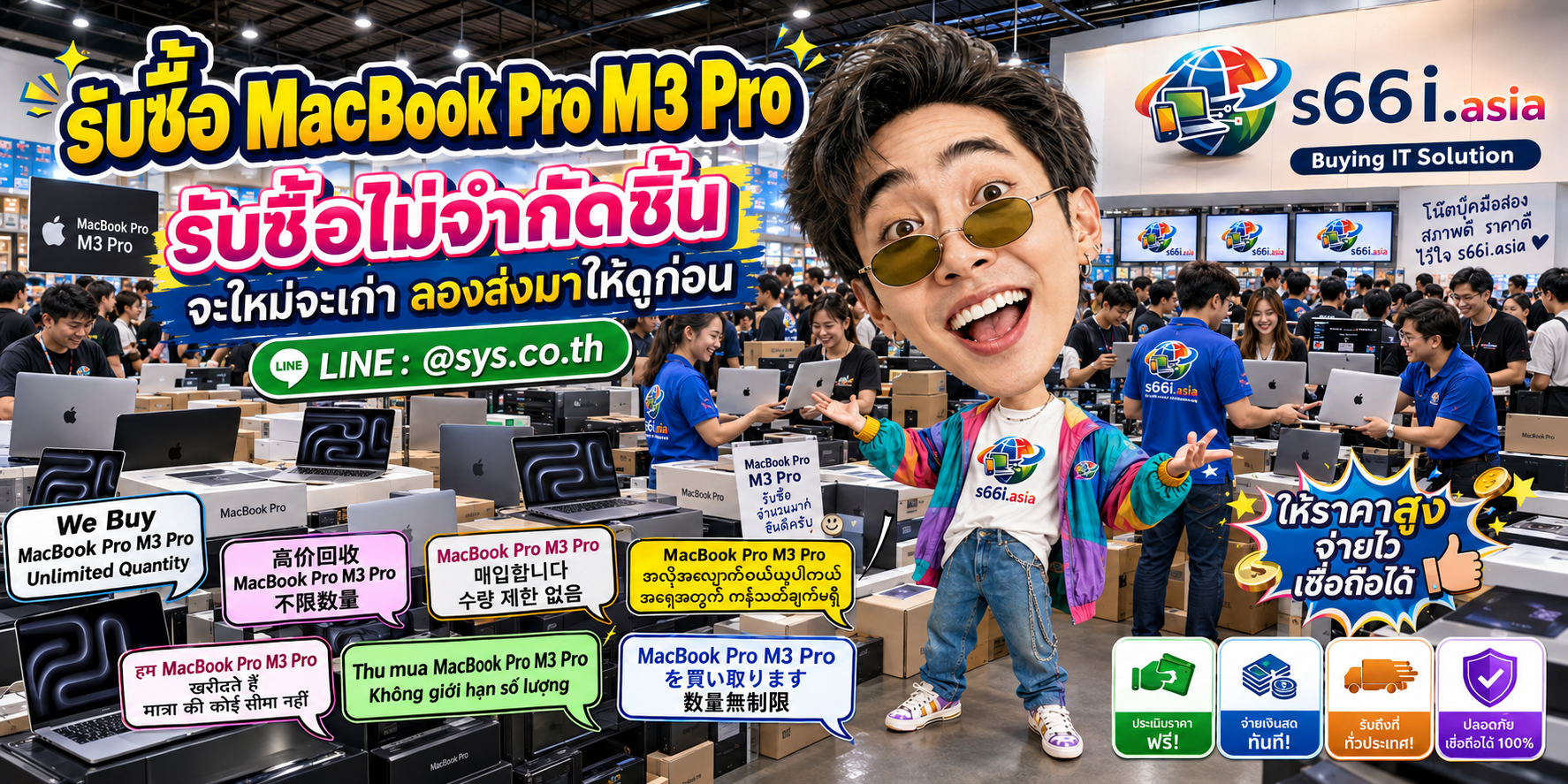 s66i.asia Buying IT Solution รับซื้อ MacBook Pro M3 Pro ติดต่อ LINE @sys.co.th