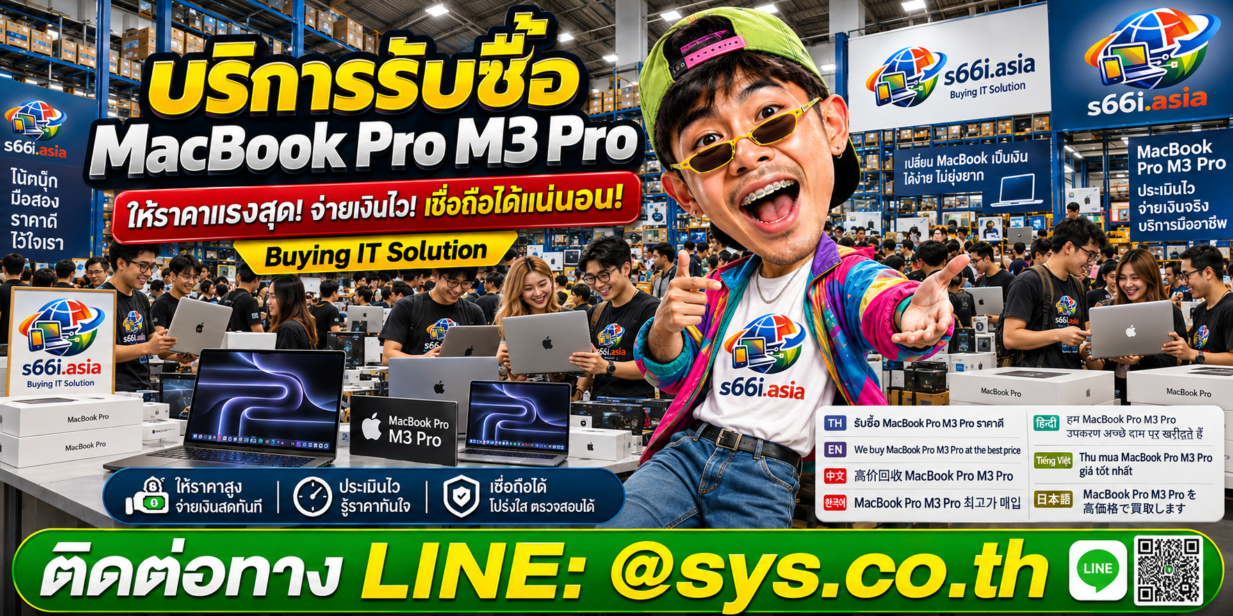 โกดังรับซื้อ MacBook Pro M3 Pro s66i.asia มีลูกค้านำเครื่องมาประเมินจำนวนมาก