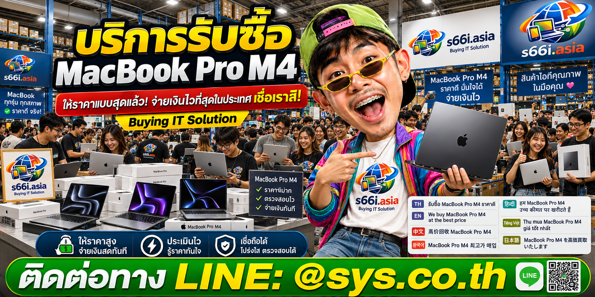 โกดังรับซื้อ MacBook Pro M4 ของ s66i.asia มีลูกค้าและทีมงานจำนวนมาก