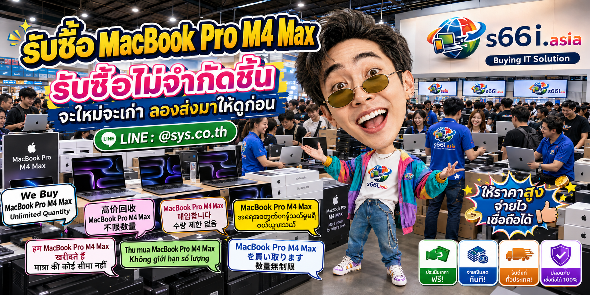 s66i.asia Buying IT Solution รับซื้อ MacBook Pro M4 Max
