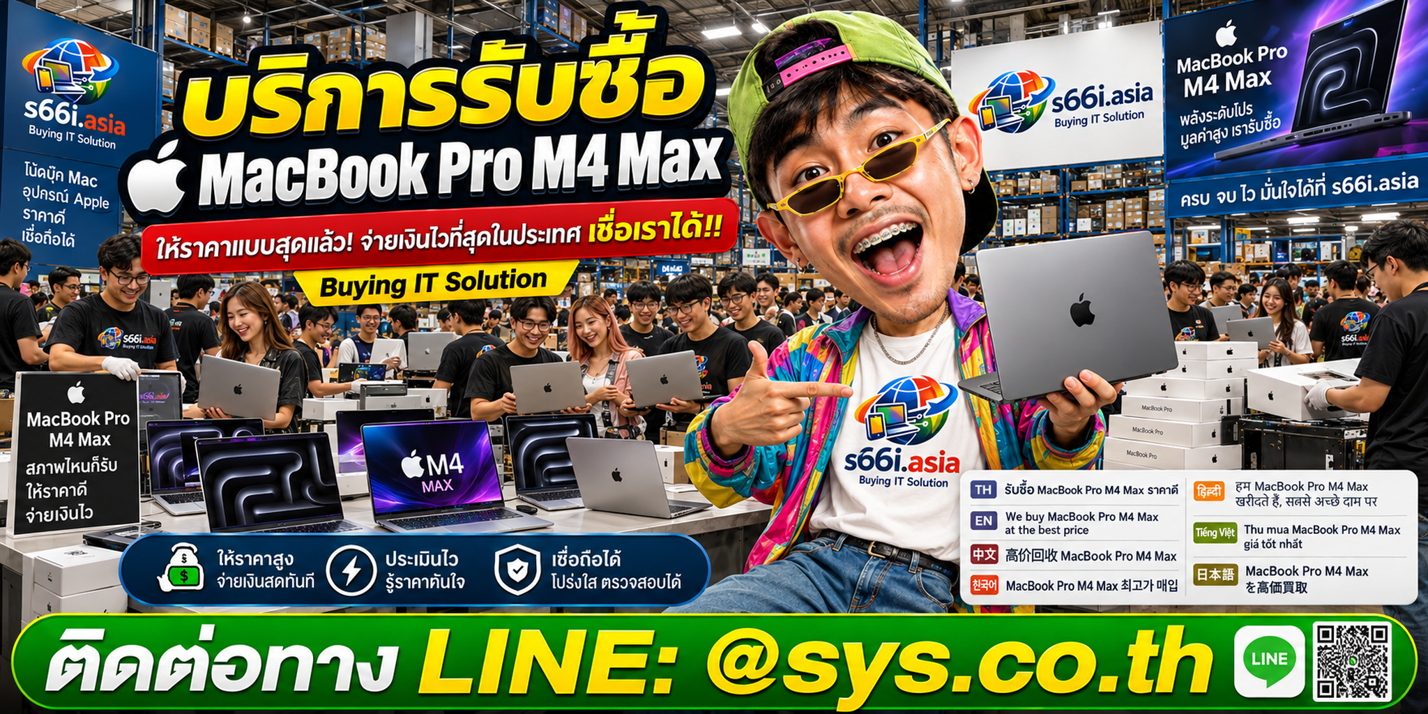 โกดังรับซื้อ MacBook Pro M4 Max s66i.asia มีลูกค้านำเครื่องมาขายจำนวนมาก