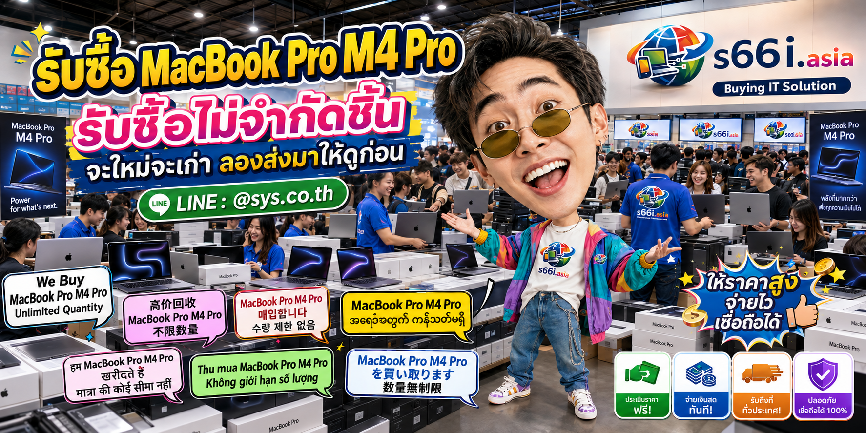 s66i.asia รับซื้อ MacBook Pro M4 Pro ติดต่อ LINE @sys.co.th