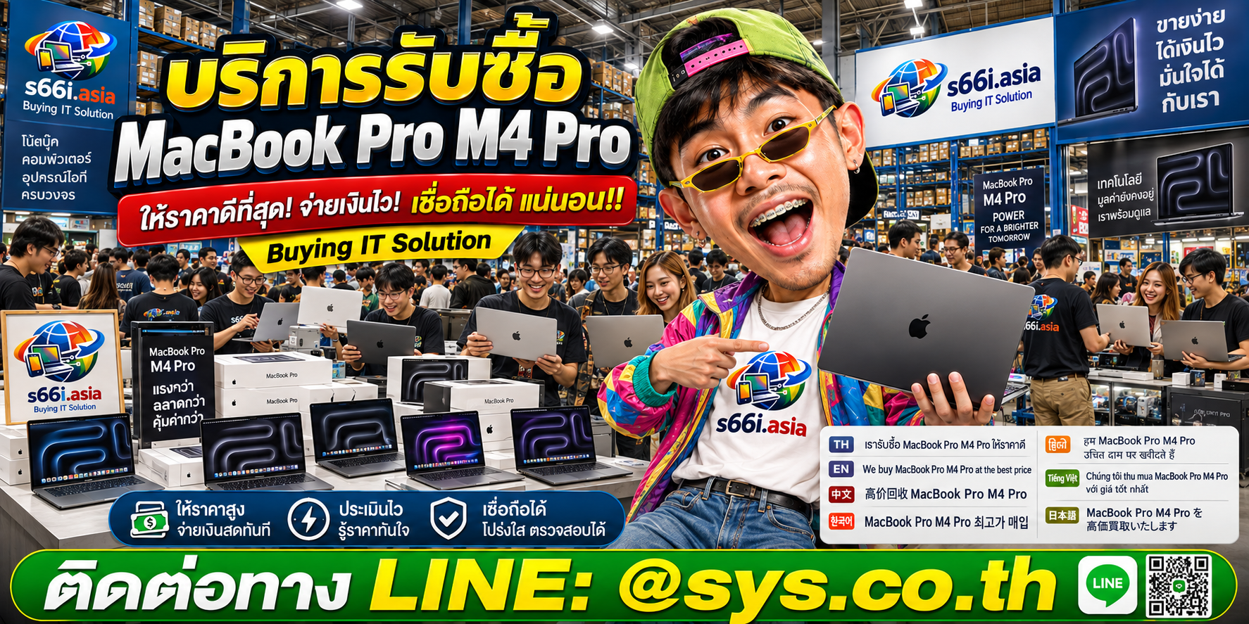 โกดัง s66i.asia รับซื้อ MacBook Pro M4 Pro มีลูกค้านำเครื่องมาขายจำนวนมาก