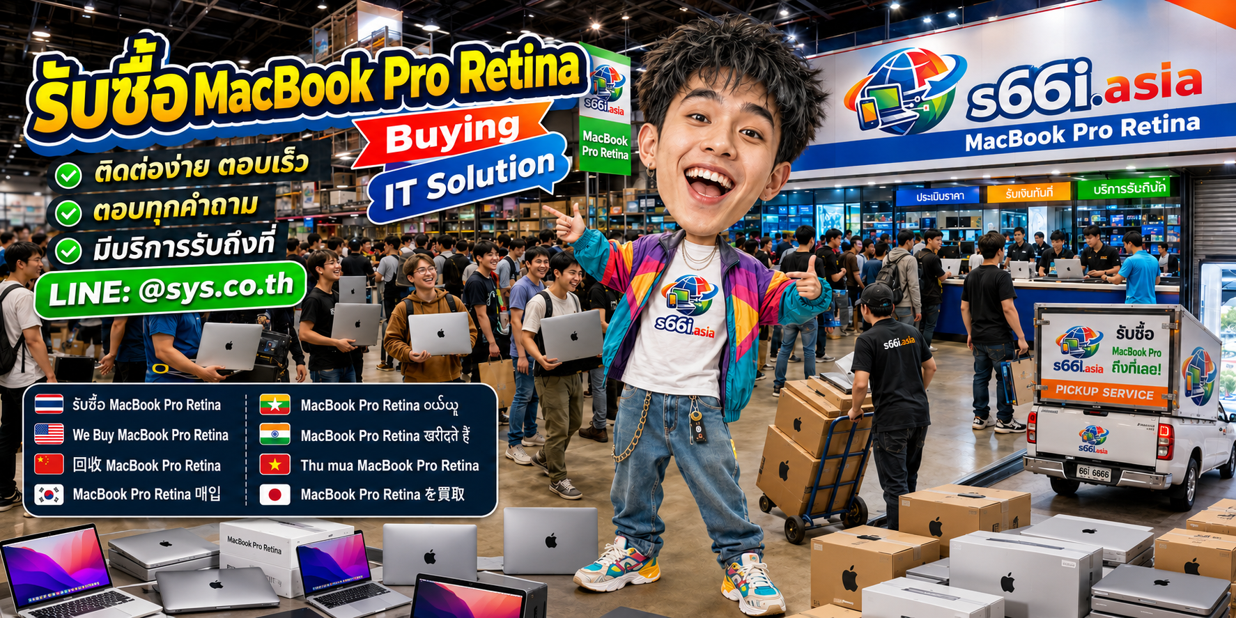 ติดต่อ LINE @sys.co.th เพื่อขาย MacBook Pro Retina ให้ s66i.asia