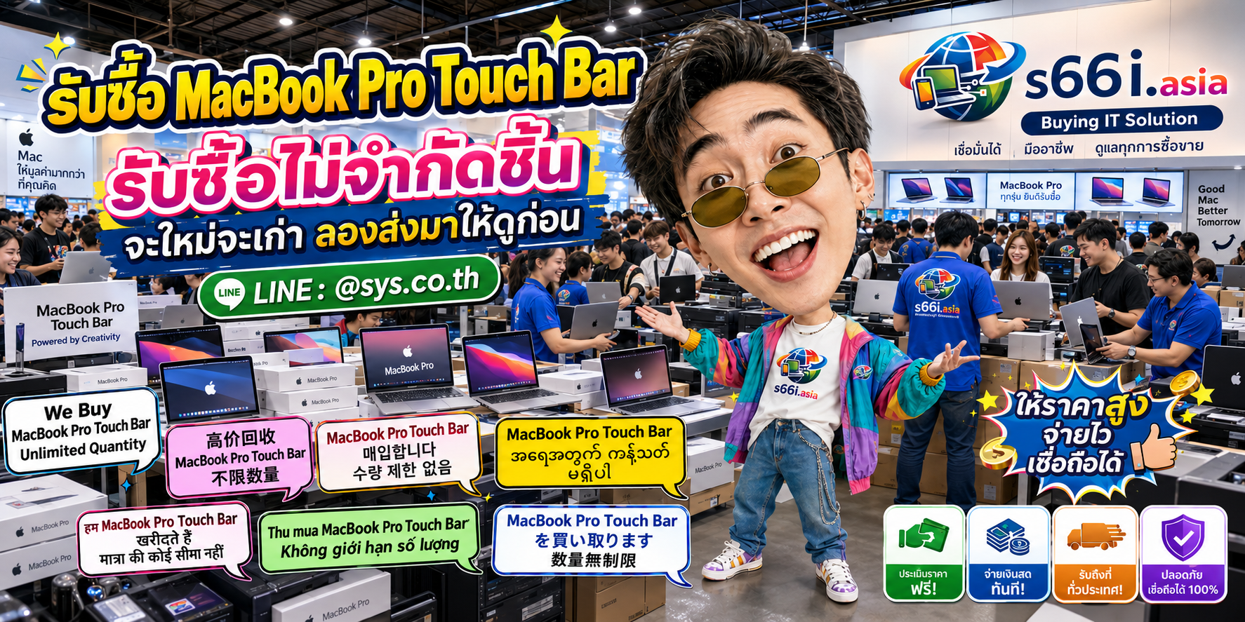 s66i.asia Buying IT Solution รับซื้อ MacBook Pro Touch Bar ติดต่อ LINE @sys.co.th