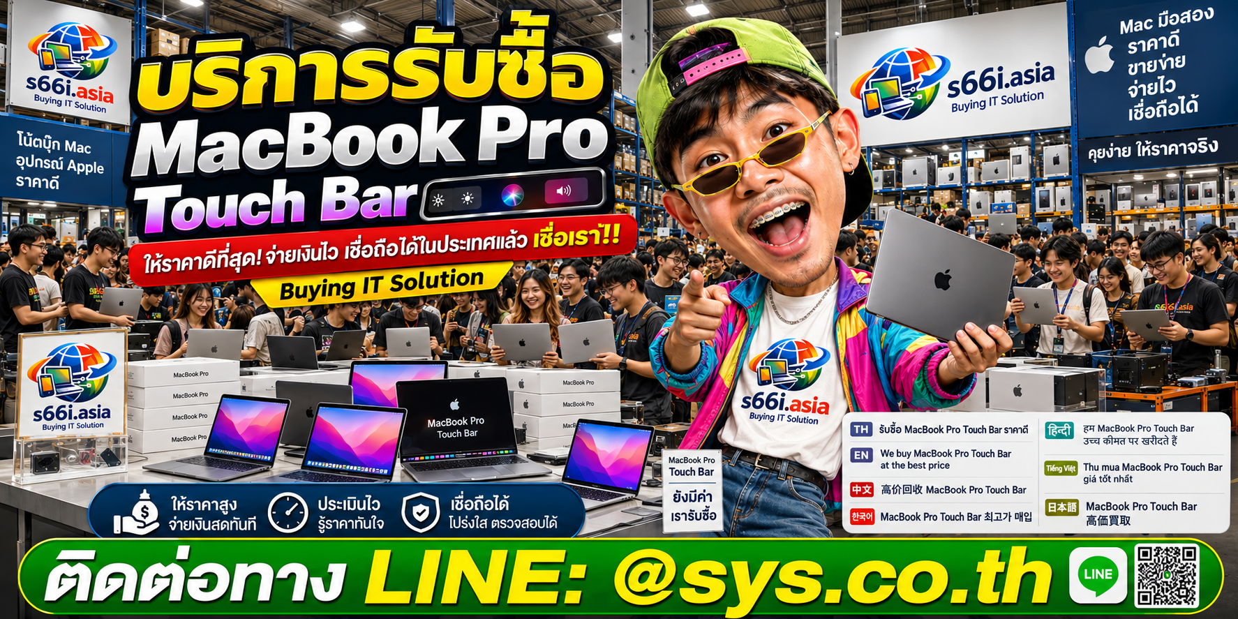 โกดัง s66i.asia รับซื้อ MacBook Pro Touch Bar มีลูกค้านำเครื่องมาขายจำนวนมาก