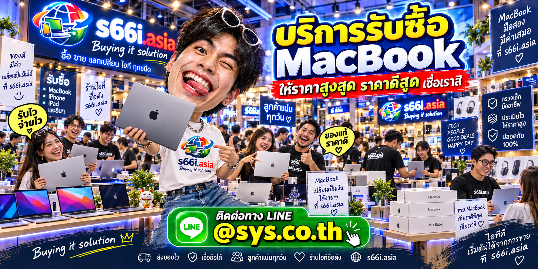 s66i.asia Buying IT Solution รับซื้อ MacBook ติดต่อ LINE @sys.co.th