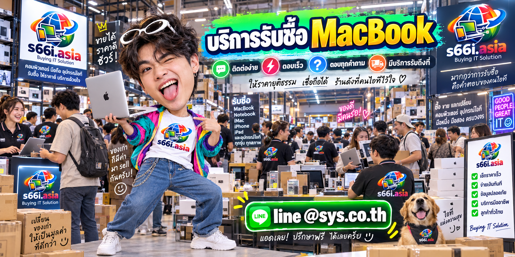 ช่องทาง LINE @sys.co.th สำหรับขาย MacBook ให้ s66i.asia