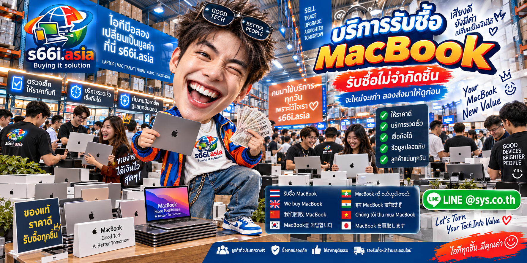 ทีมงาน s66i.asia รับซื้อ MacBook ในโกดังไอทีที่มีลูกค้าเข้ามาใช้บริการจำนวนมาก