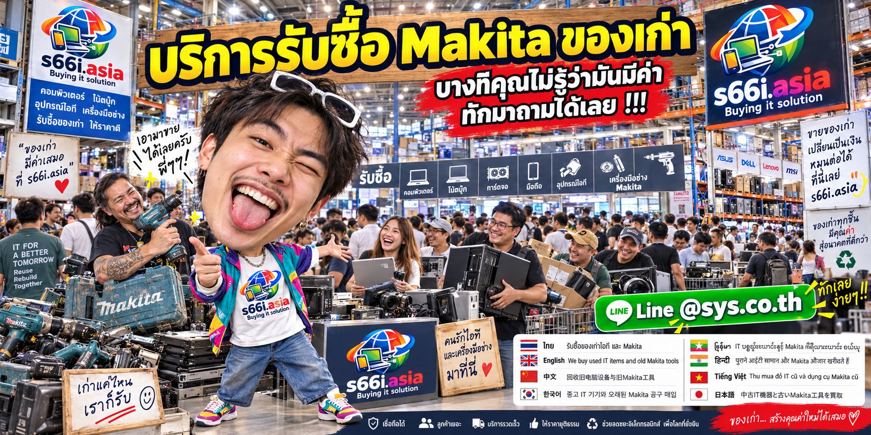 โกดังรับซื้อ Makita s66i.asia มีเครื่องมือและลูกค้าจำนวนมาก