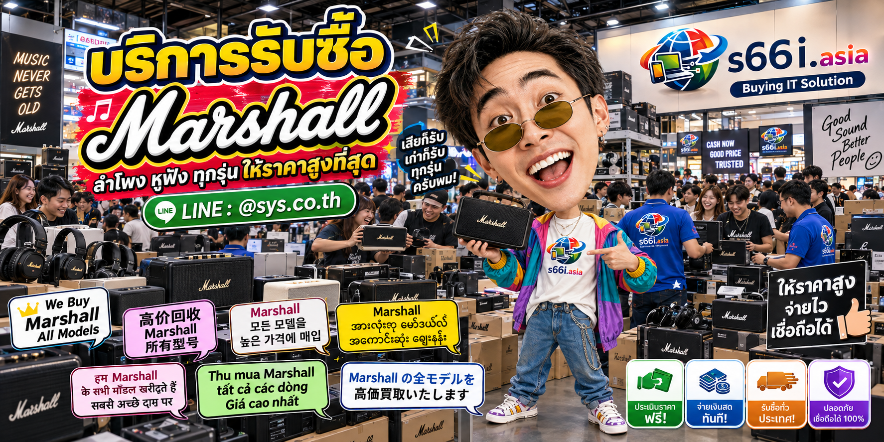 s66i.asia Buying IT Solution ติดต่อ LINE @sys.co.th