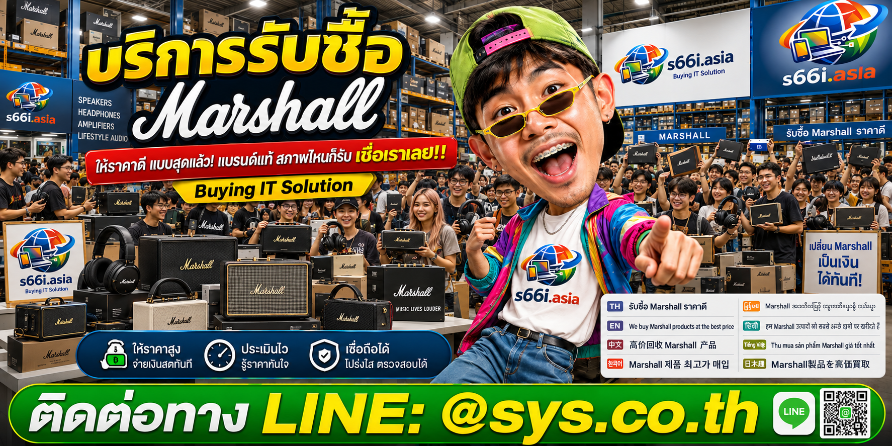 โกดังรับซื้อ Marshall s66i.asia ลูกค้านำลำโพงและเครื่องเสียงมาประเมินจำนวนมาก