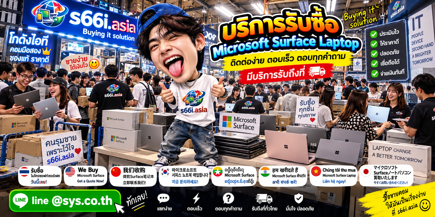 ติดต่อ LINE @sys.co.th เพื่อขาย Microsoft Surface Laptop ให้ s66i.asia