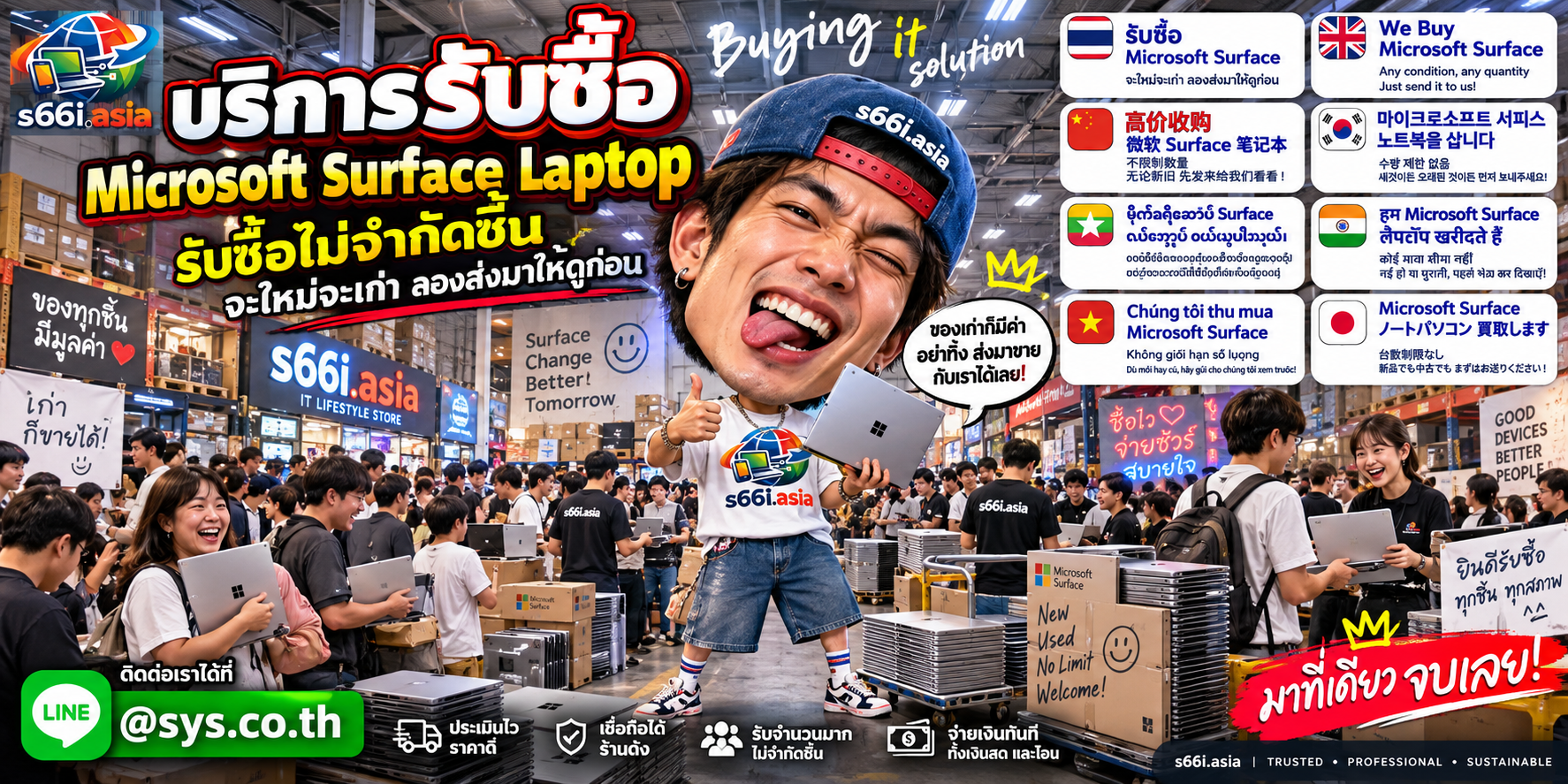 ทีมงาน s66i.asia รับซื้อ Microsoft Surface Laptop ในโกดังไอที