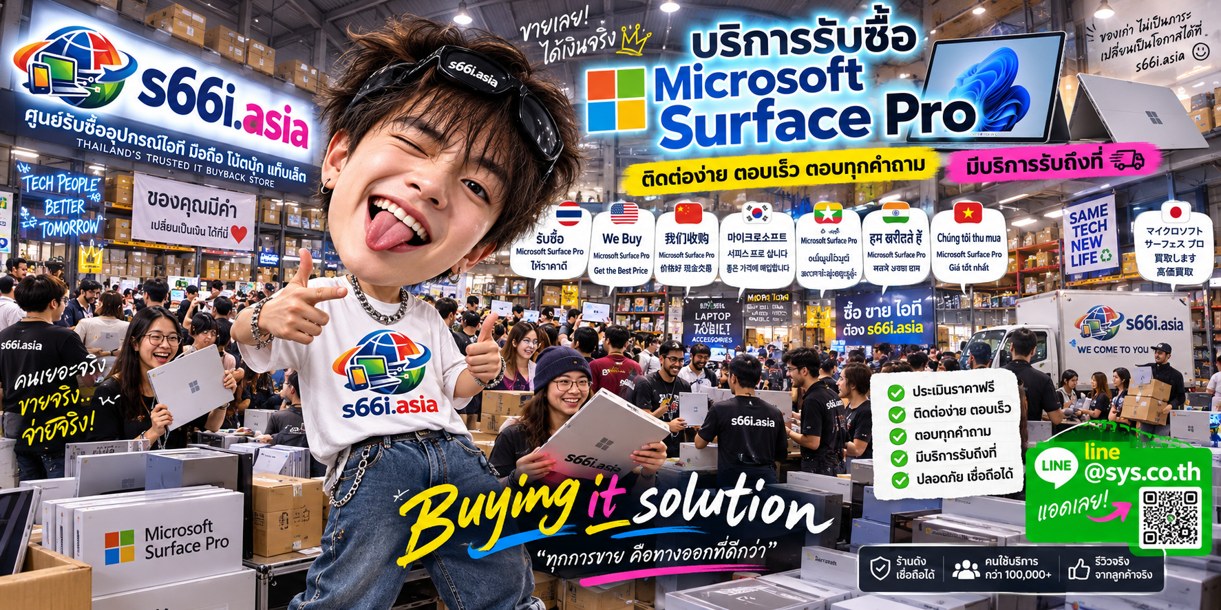 ติดต่อ LINE @sys.co.th เพื่อขาย Microsoft Surface Pro ให้ s66i.asia
