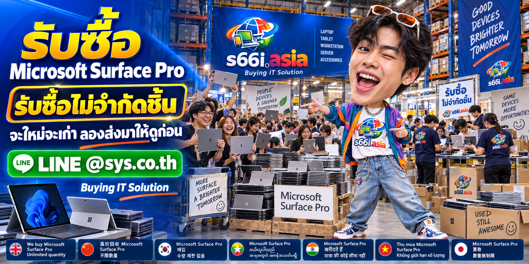 ทีมงาน s66i.asia รับซื้อ Microsoft Surface Pro ในโกดังไอที