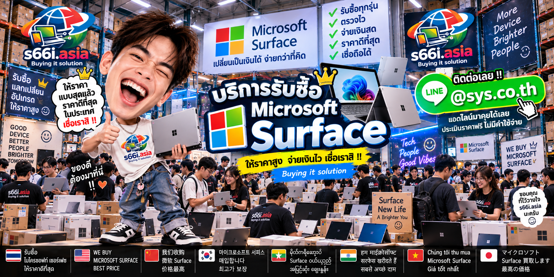 s66i.asia รับซื้อ Microsoft Surface ติดต่อ LINE @sys.co.th