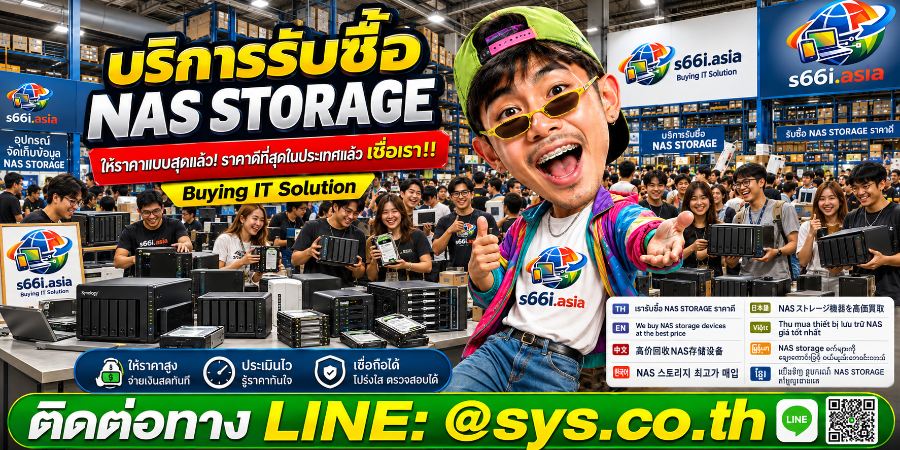 โกดังรับซื้อ NAS Storage s66i.asia มีลูกค้าและอุปกรณ์จัดเก็บข้อมูลจำนวนมาก