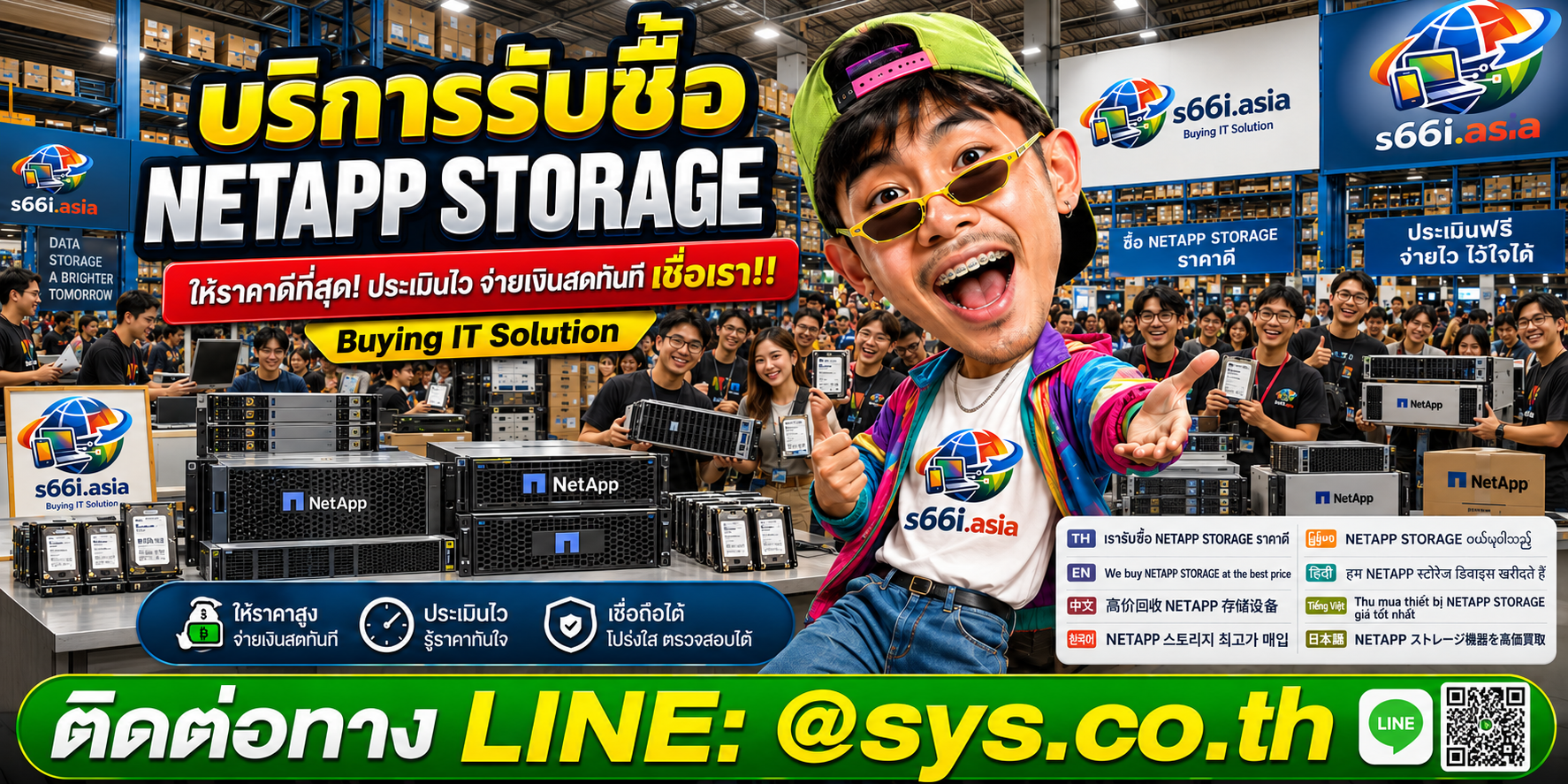 โกดังรับซื้อ NetApp Storage s66i.asia มีอุปกรณ์ Storage และทีมงานจำนวนมาก