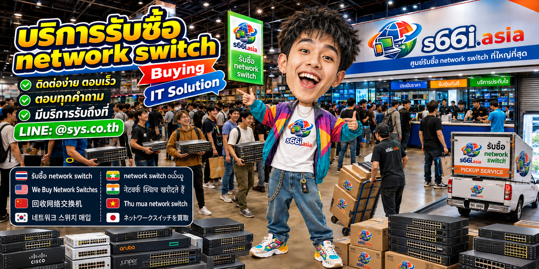 ช่องทาง LINE @sys.co.th สำหรับขาย Network Switch ให้ s66i.asia
