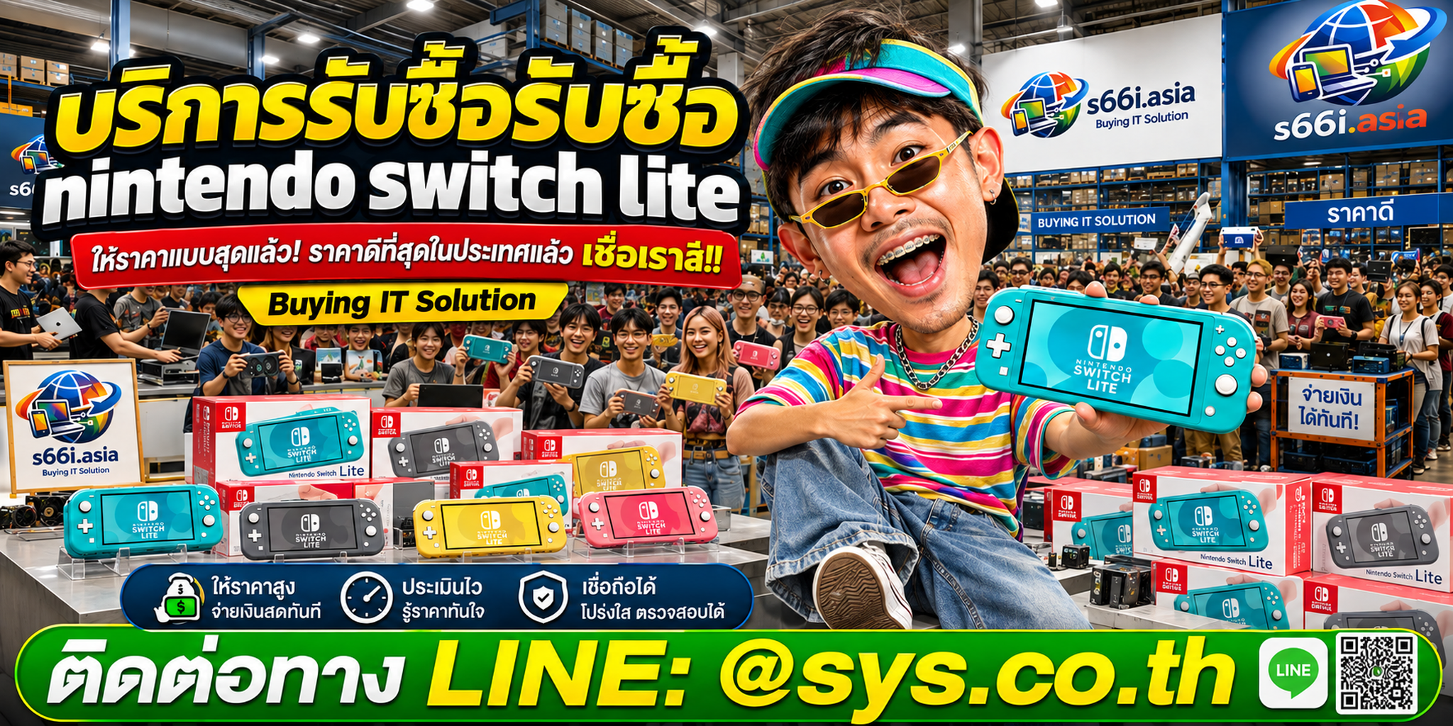 โกดังรับซื้อ Nintendo Switch Lite s66i.asia มีลูกค้านำเครื่องเกมมาประเมินจำนวนมาก