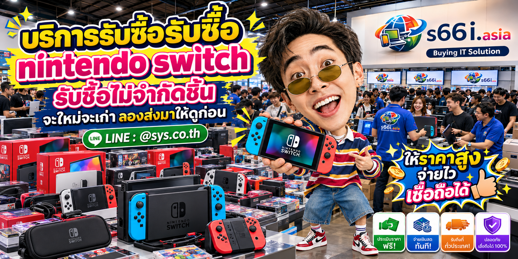 s66i.asia รับซื้อ Nintendo Switch ติดต่อ LINE @sys.co.th