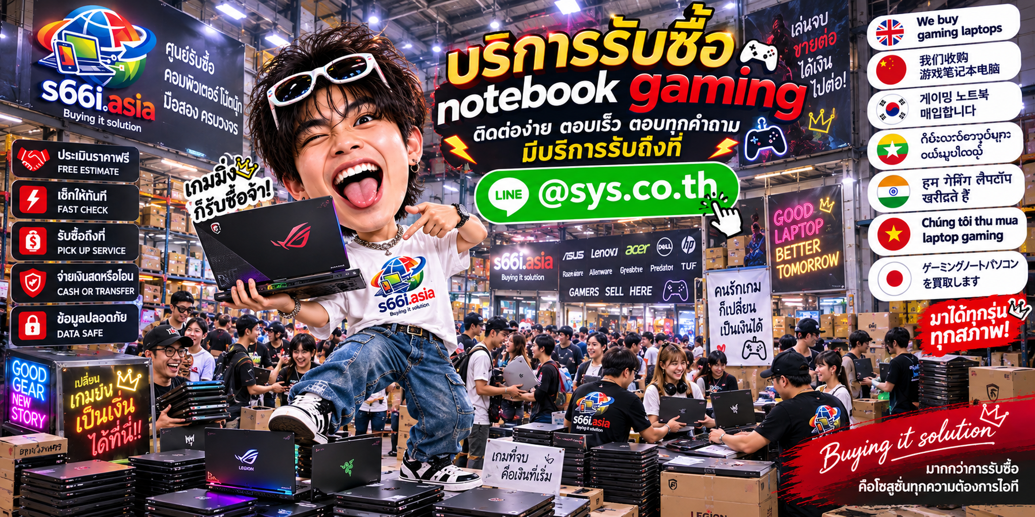 ติดต่อ LINE @sys.co.th เพื่อขาย Notebook Gaming กับ s66i.asia