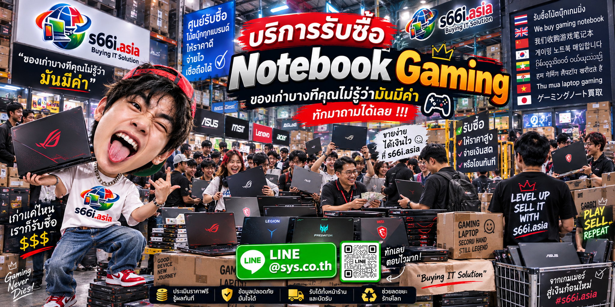 โกดัง s66i.asia รับซื้อ Notebook Gaming มีลูกค้าและทีมงานจำนวนมาก