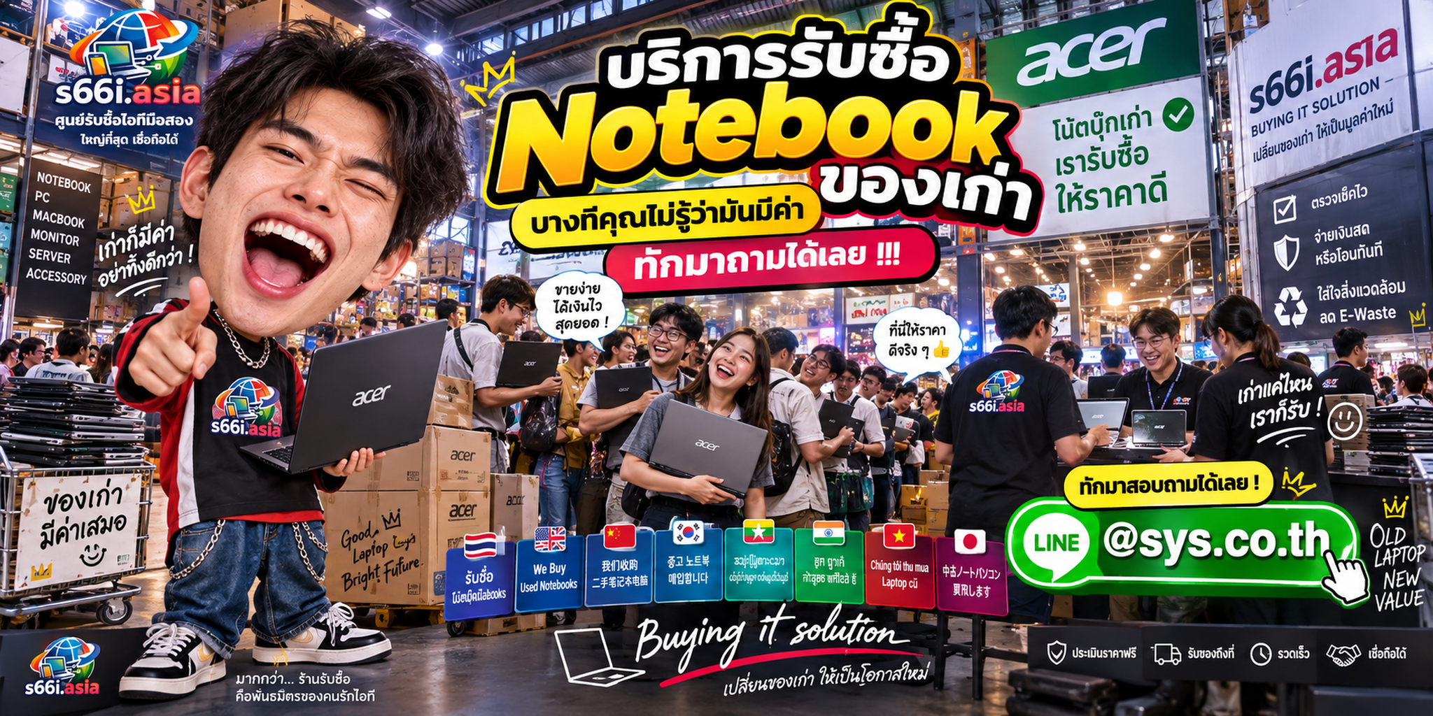 โกดังรับซื้อ Notebook Acer s66i.asia มีลูกค้านำ Notebook Acer มาประเมินและขาย