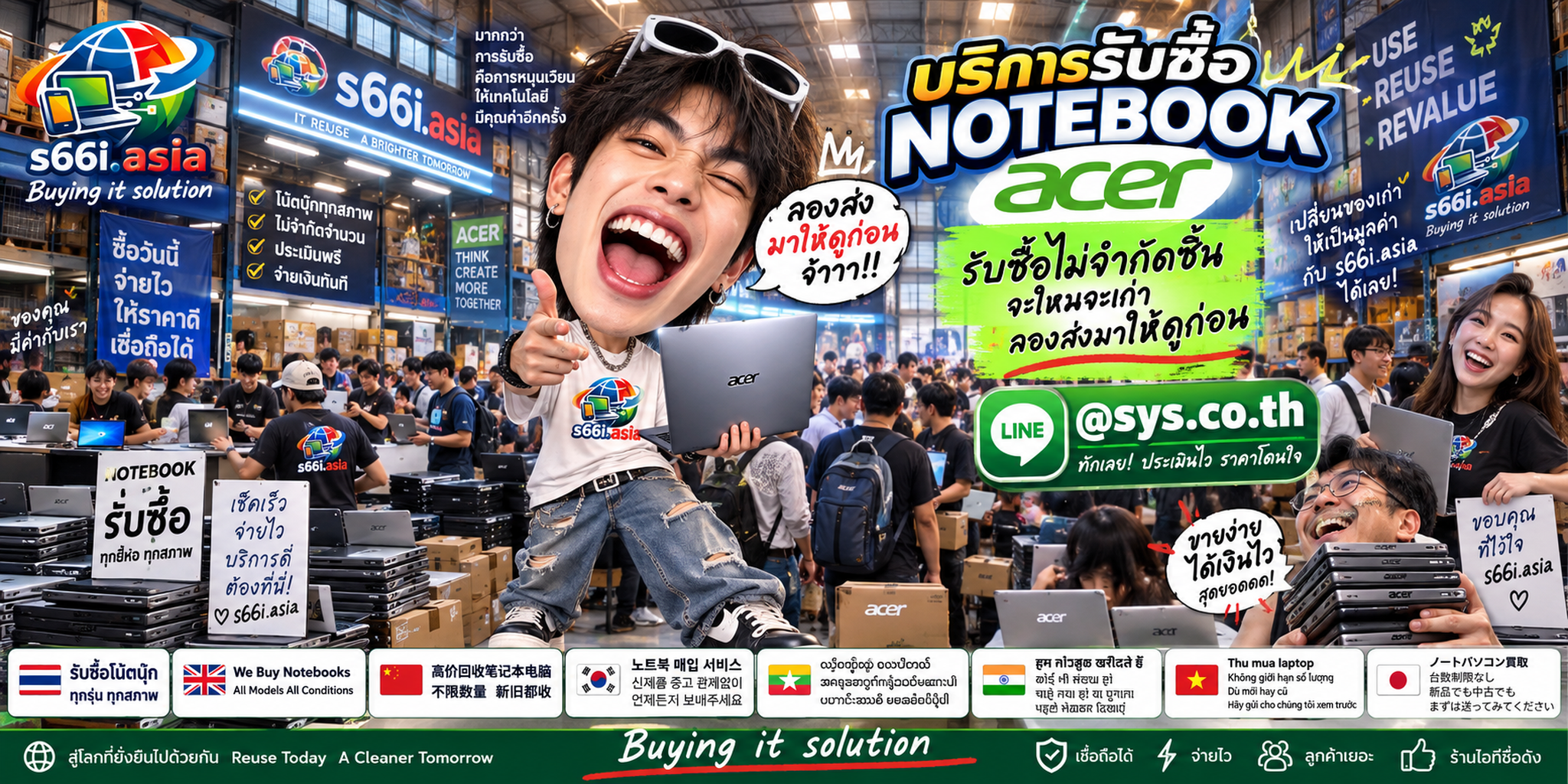 ทีมงาน s66i.asia รับซื้อ Notebook Acer ในโกดังไอที