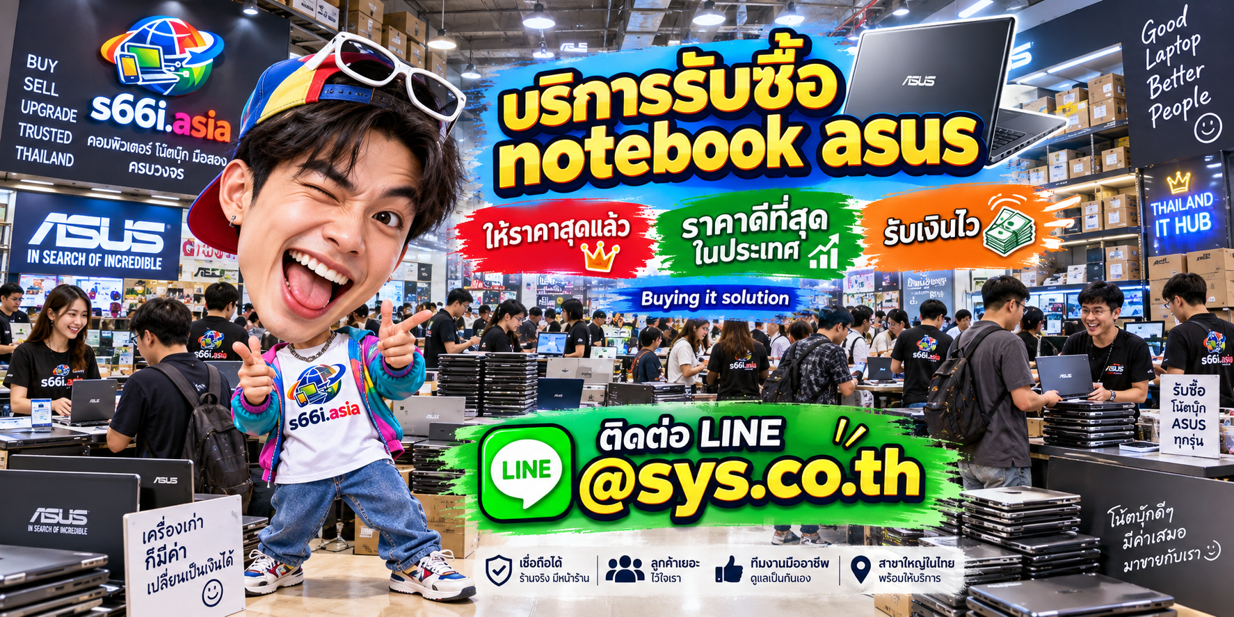 s66i.asia รับซื้อ Notebook ASUS ติดต่อ LINE @sys.co.th