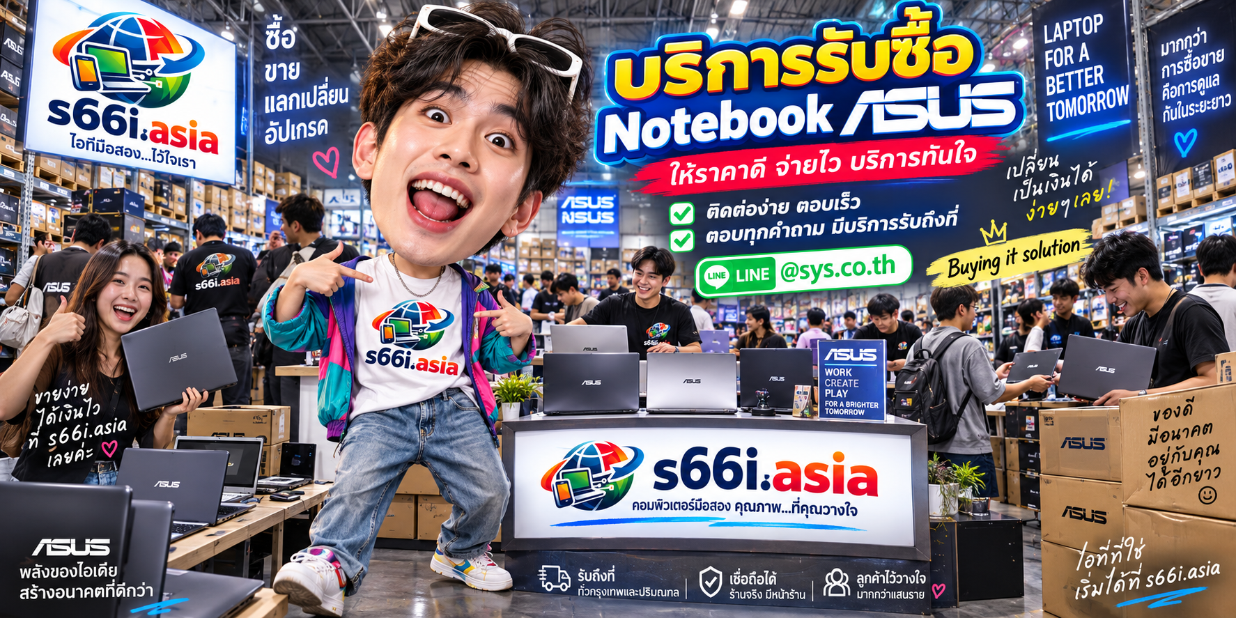 ติดต่อ LINE @sys.co.th เพื่อขาย Notebook ASUS ให้ s66i.asia