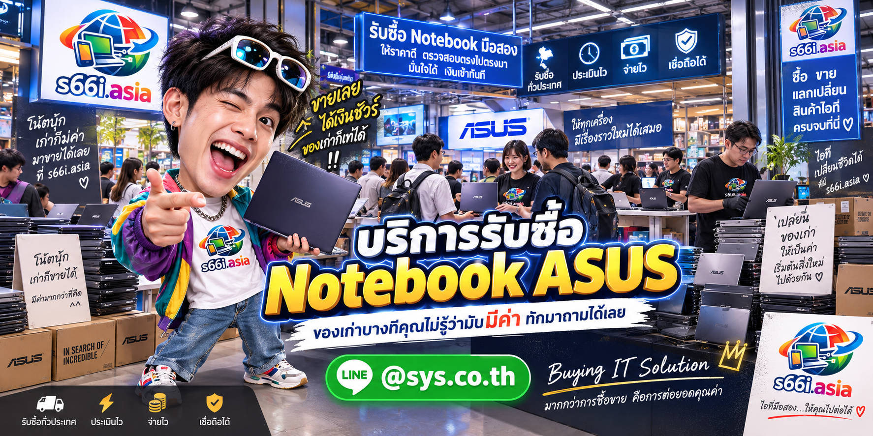 โกดังรับซื้อ Notebook ASUS s66i.asia มีลูกค้านำโน้ตบุ๊กมาขายและทีมงานให้บริการ