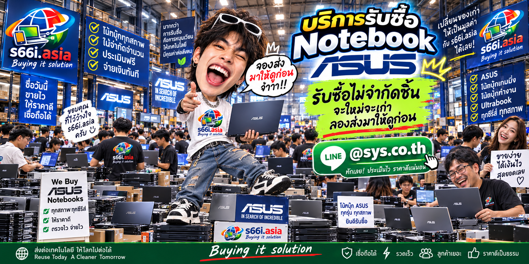 ทีมงาน s66i.asia รับซื้อ Notebook ASUS ในโกดังไอที