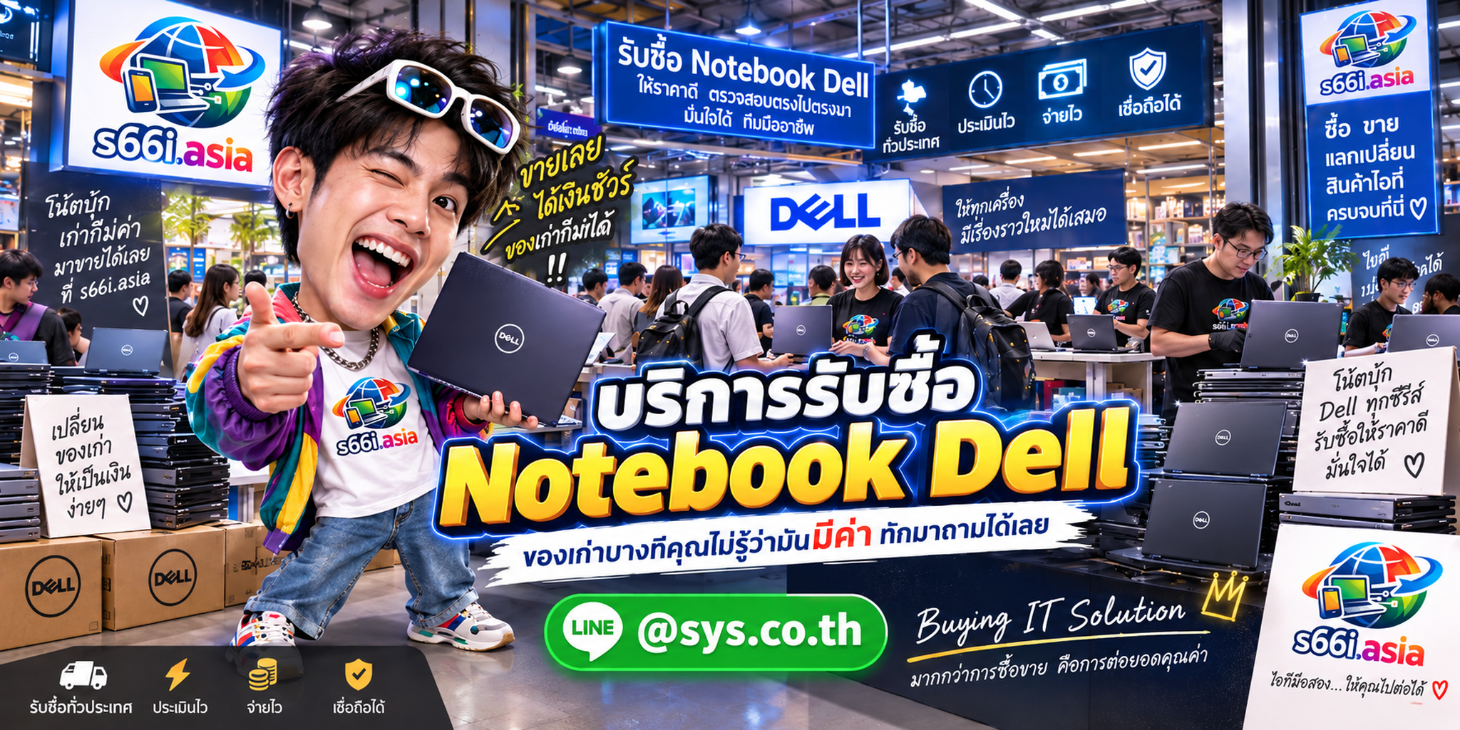 โกดังรับซื้อ Notebook Dell s66i.asia มีลูกค้านำโน้ตบุ๊กมาประเมินจำนวนมาก