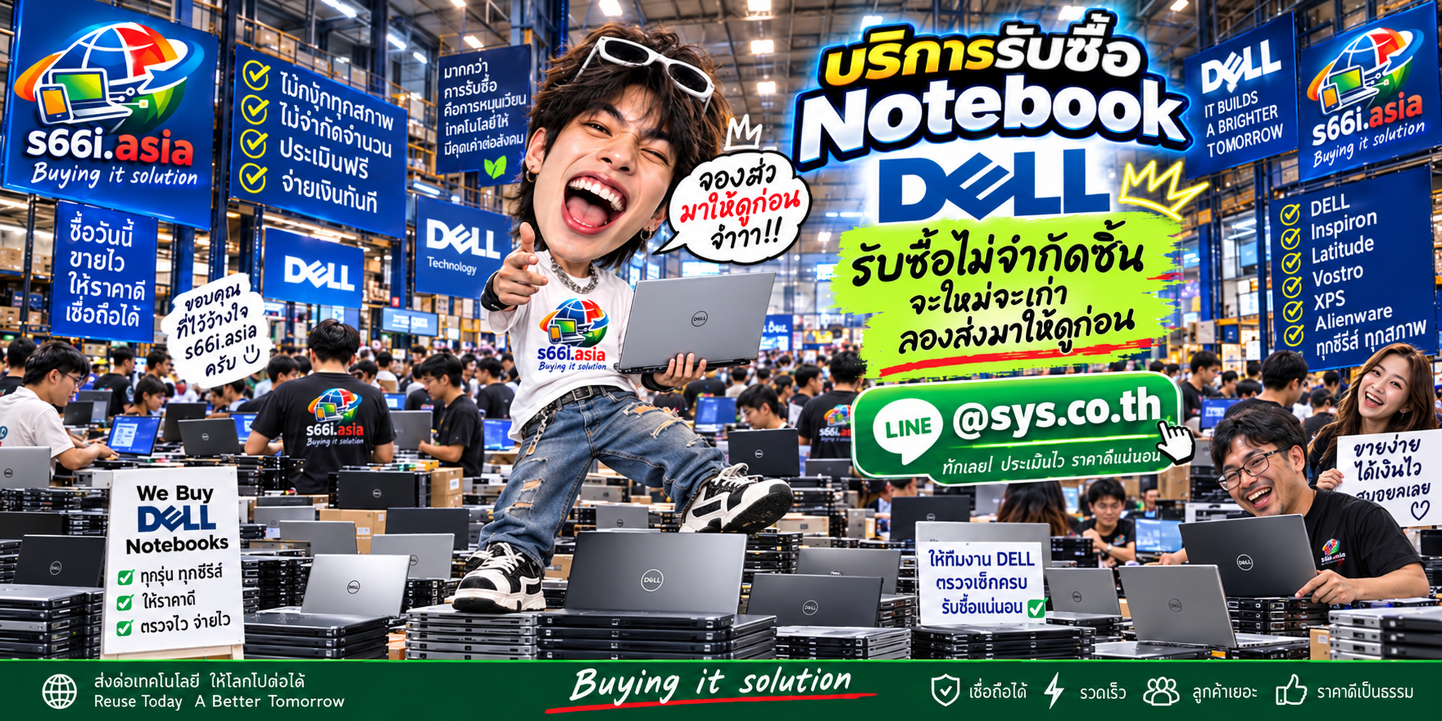 ทีมงาน s66i.asia รับซื้อ Notebook Dell ในโกดังไอที